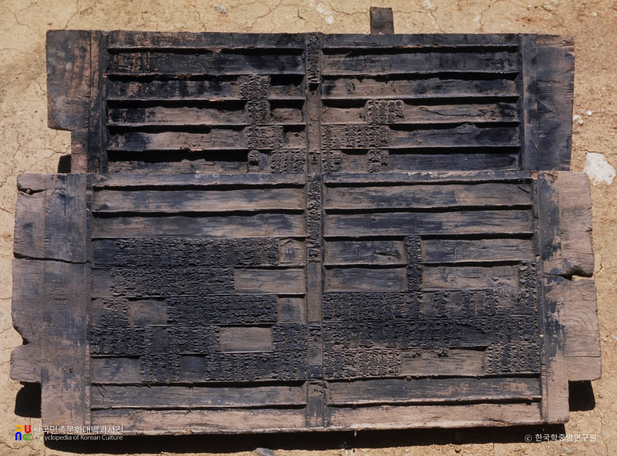 해남윤씨 족보 목판