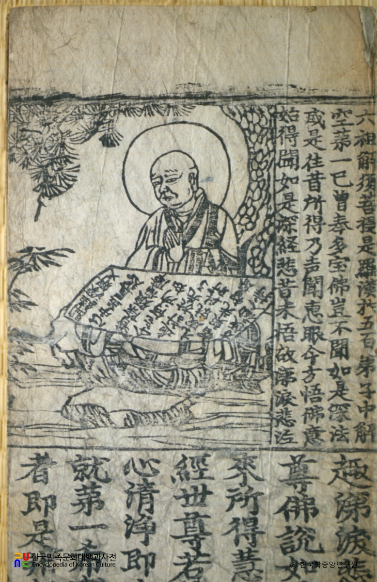 금강반야바라밀경