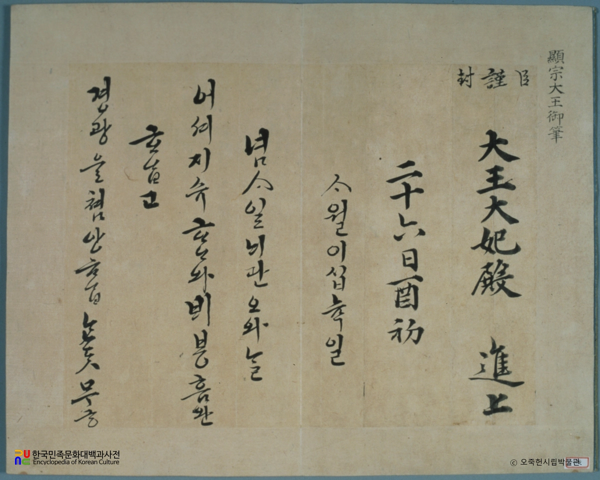 명안공주 관련 유물