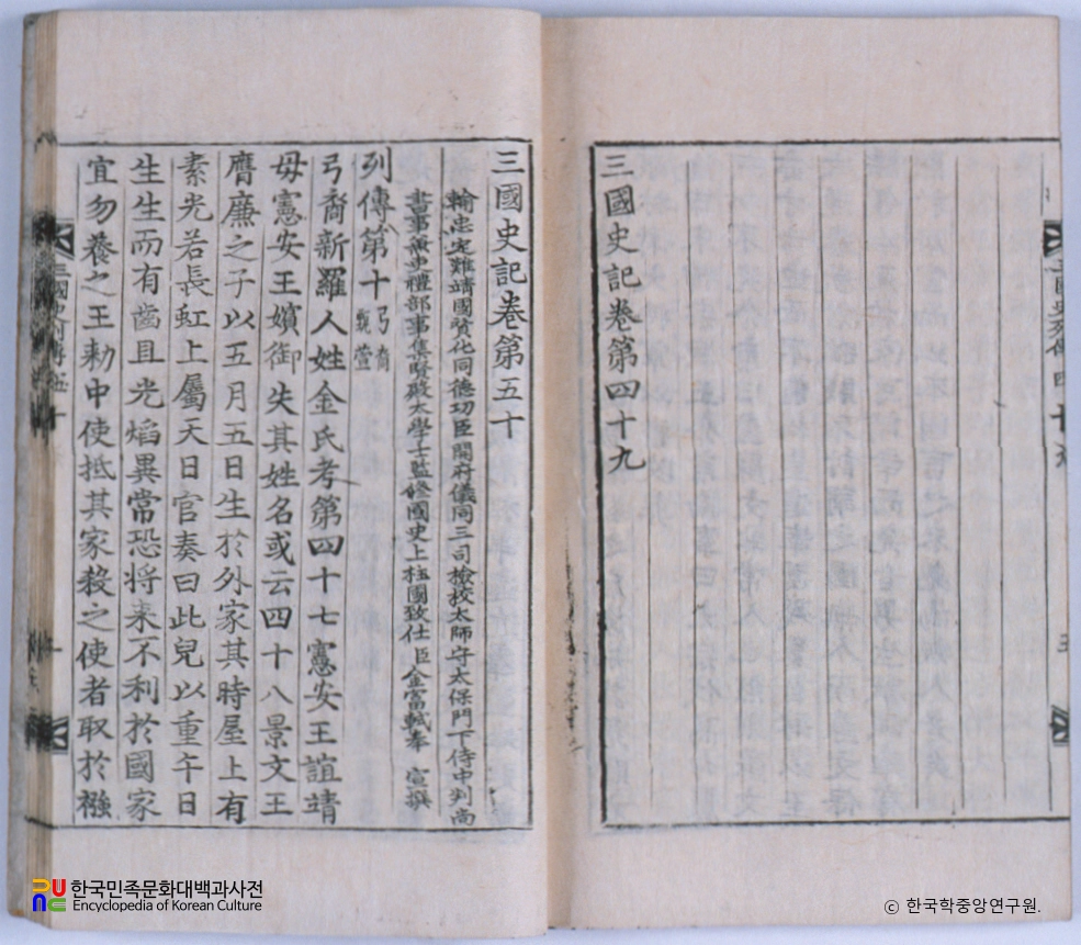 삼국사기 / 궁예