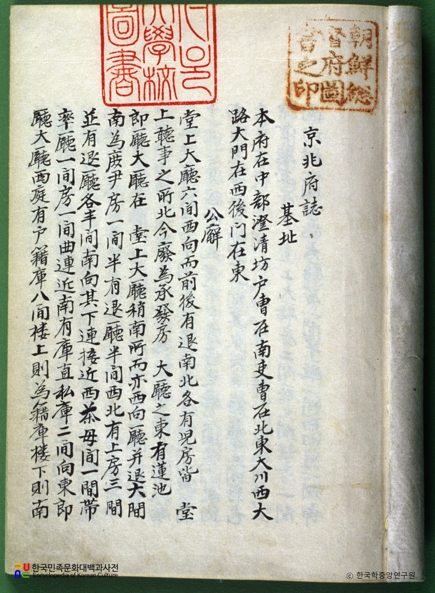 경조부지