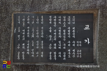 거제초등학교 교가