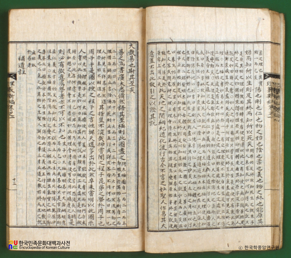 이수신편