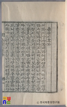 용안유사 권32 / 운산시호가