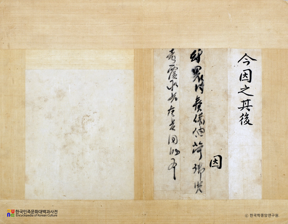 영조어필-읍궁진장첩