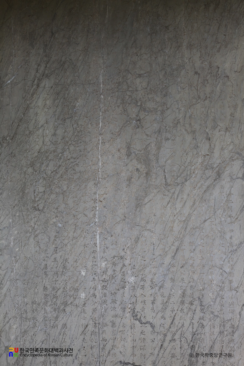 합천 박소 신도비 비문