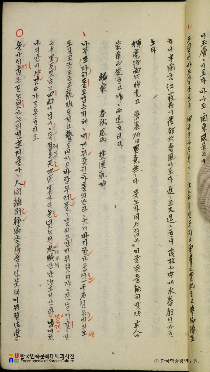 가곡원류 / 편락