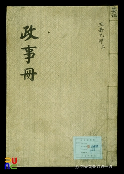 정사책