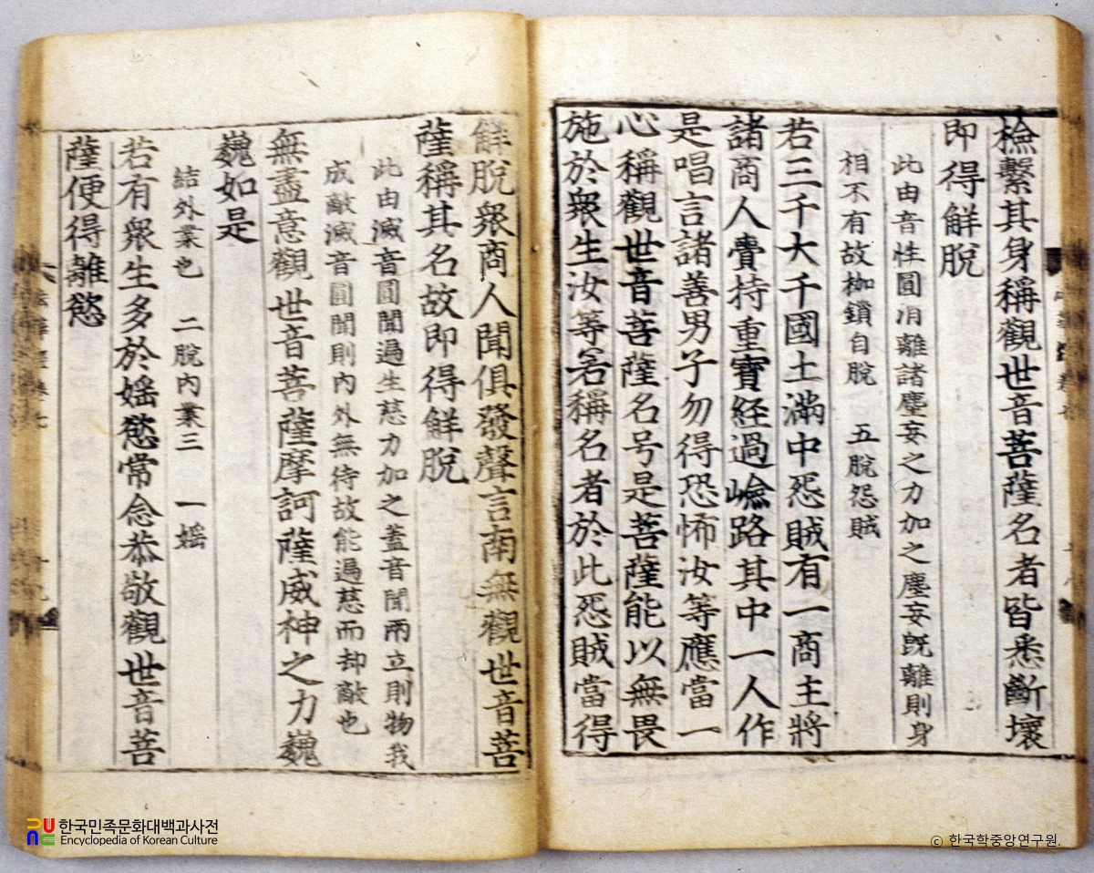 평창 상원사 목조문수동자좌상 복장유물