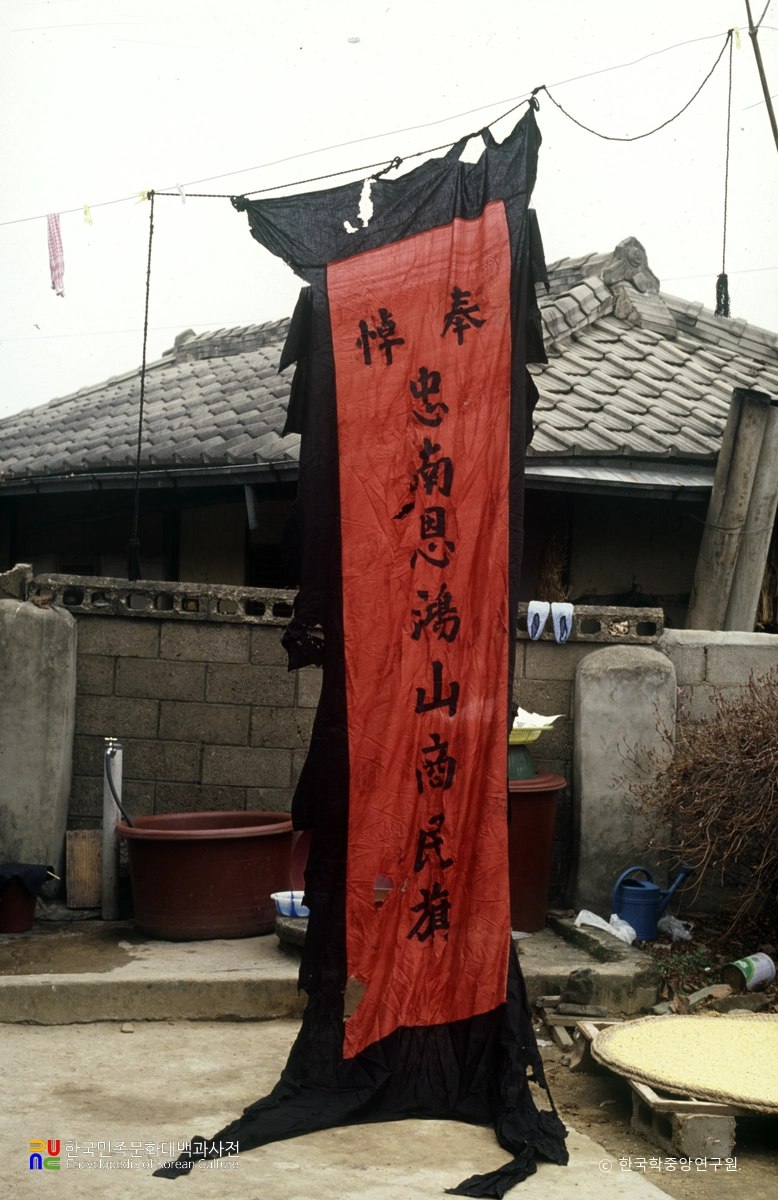 보부상 유품 / 봉도기