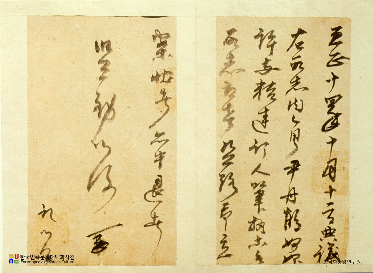 윤단학 노비허여문기 및 입안