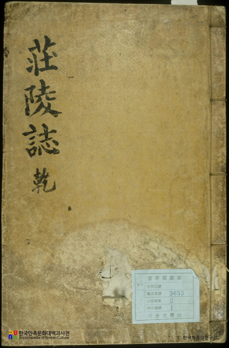 장릉지