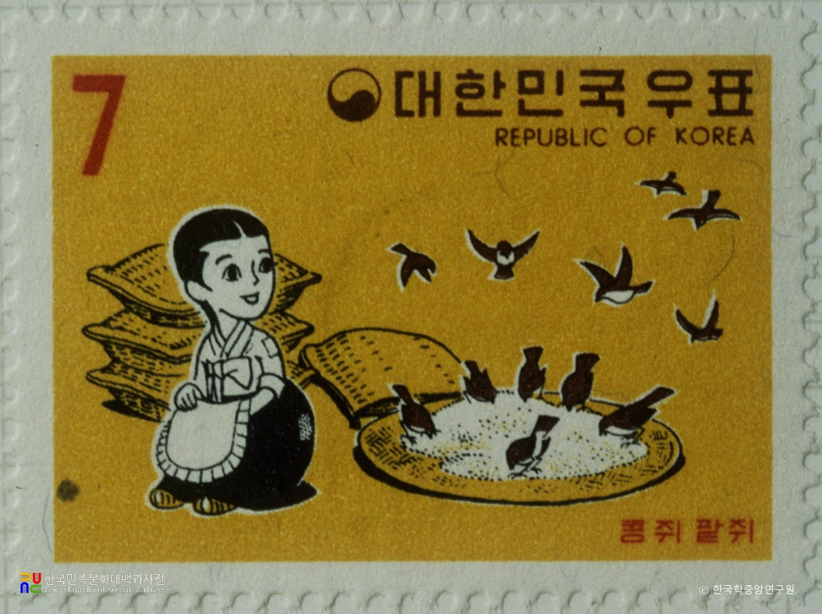 특별우표(1969년)