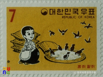 특별우표(1969년)