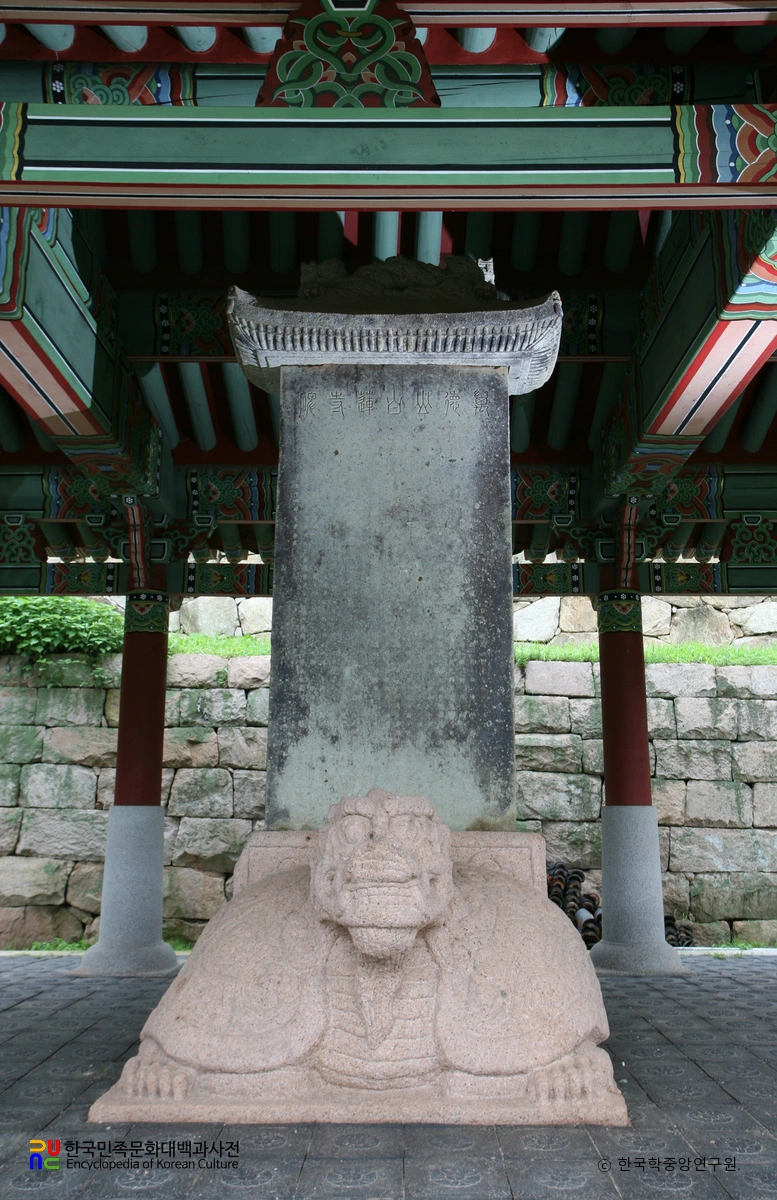 강진 백련사 사적비