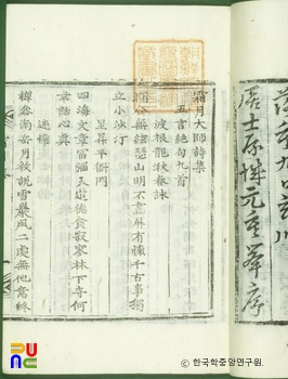 상월대사시집