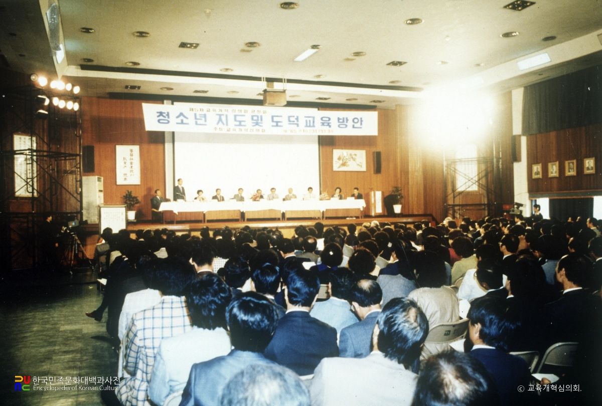 교육개혁심의희 공청회