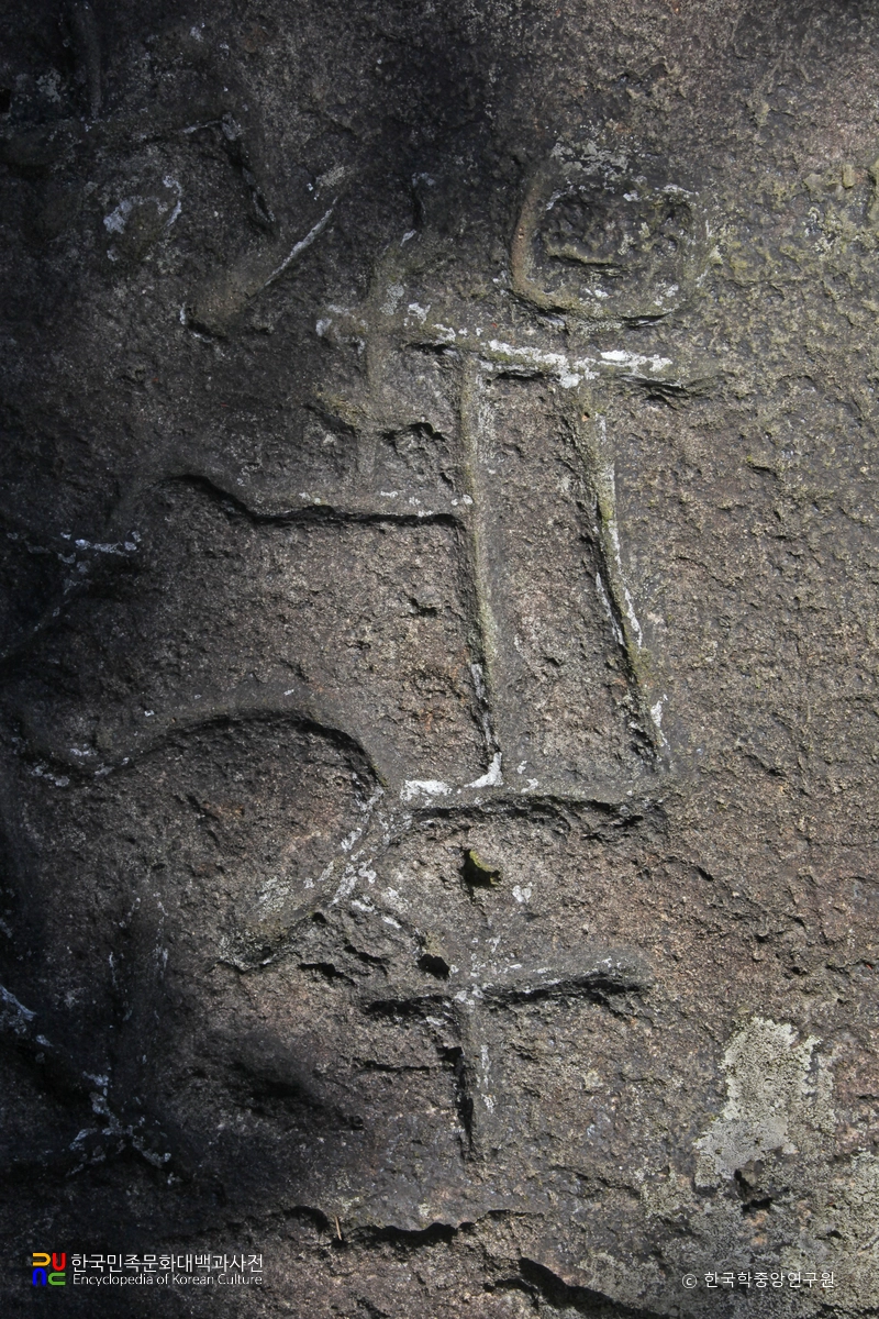 남해상주리석각의 부분