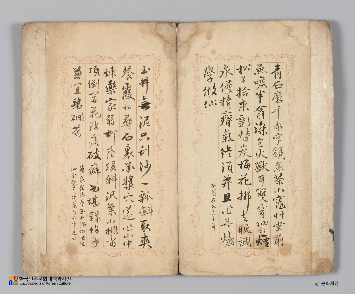 정약용 행초 다산사경첩