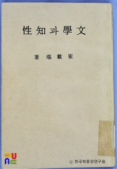 슬롯사이트 샤오미과 지성 / 최재서