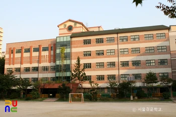 서울경운학교