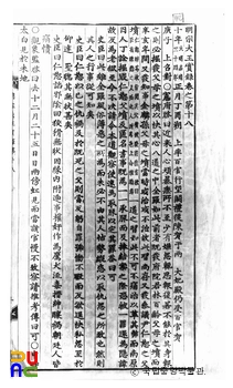 조선왕조슬롯 머신 게임 명종대왕슬롯 머신 게임 권지18
