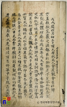 명양잡록