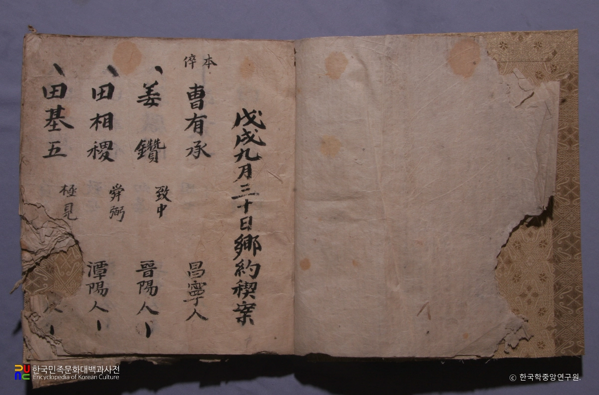 의령 향안 및 관련문헌