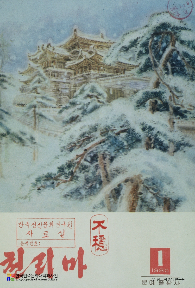 천리마