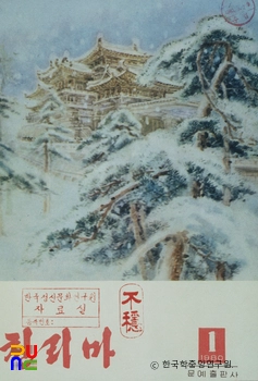 천리마