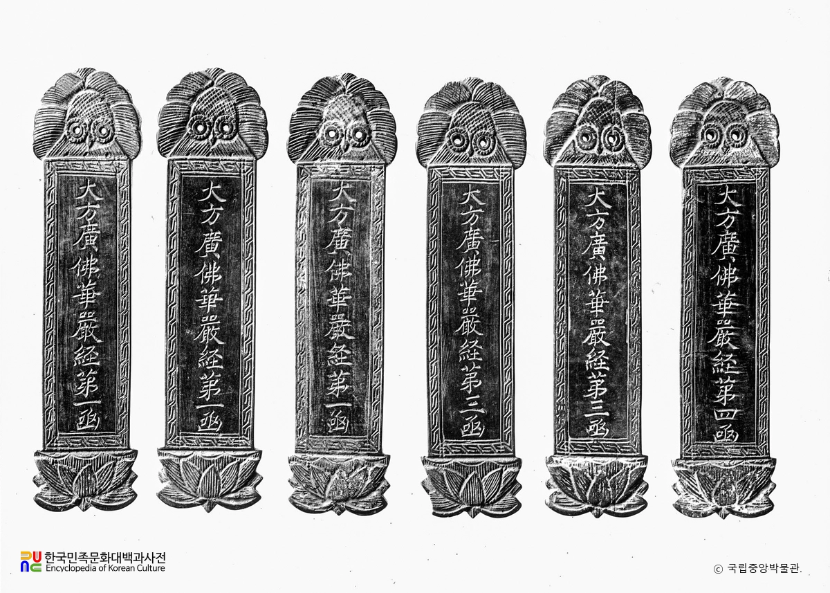 순천 송광사 경패 표면