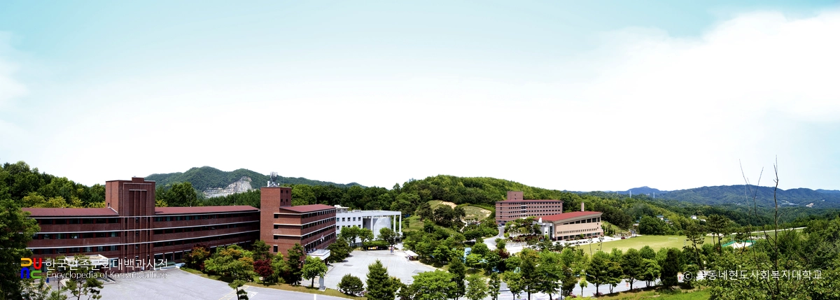 가톨릭꽃동네대학교