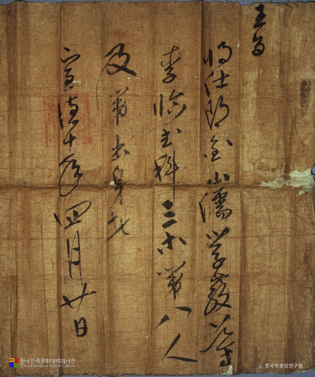 이종주 고신왕지 및 이임 무과홍패