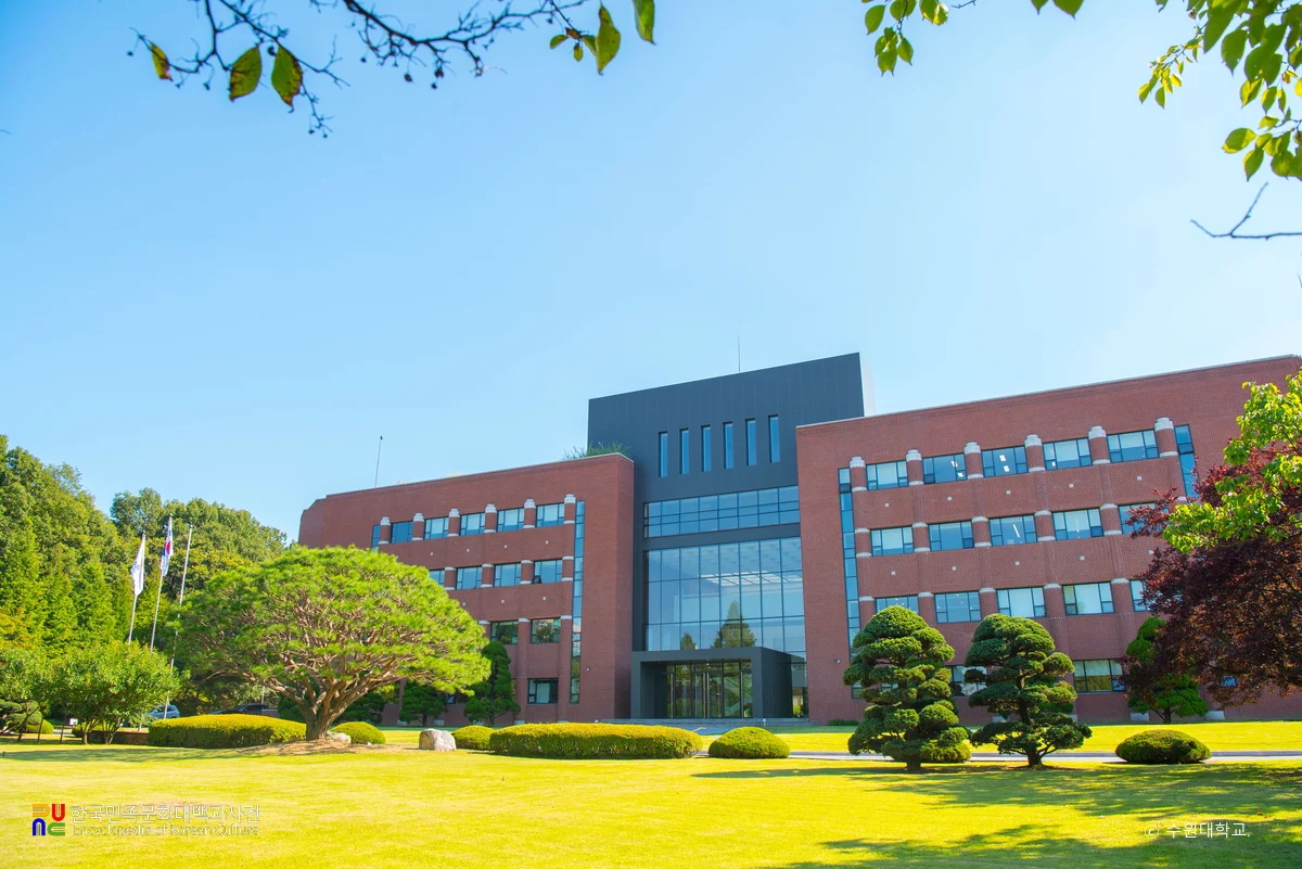 수원대학교 / 대학본부