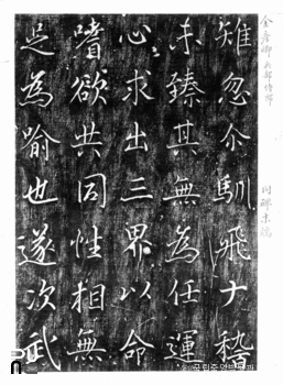 장흥 보림사 보조선사탑비 탁본