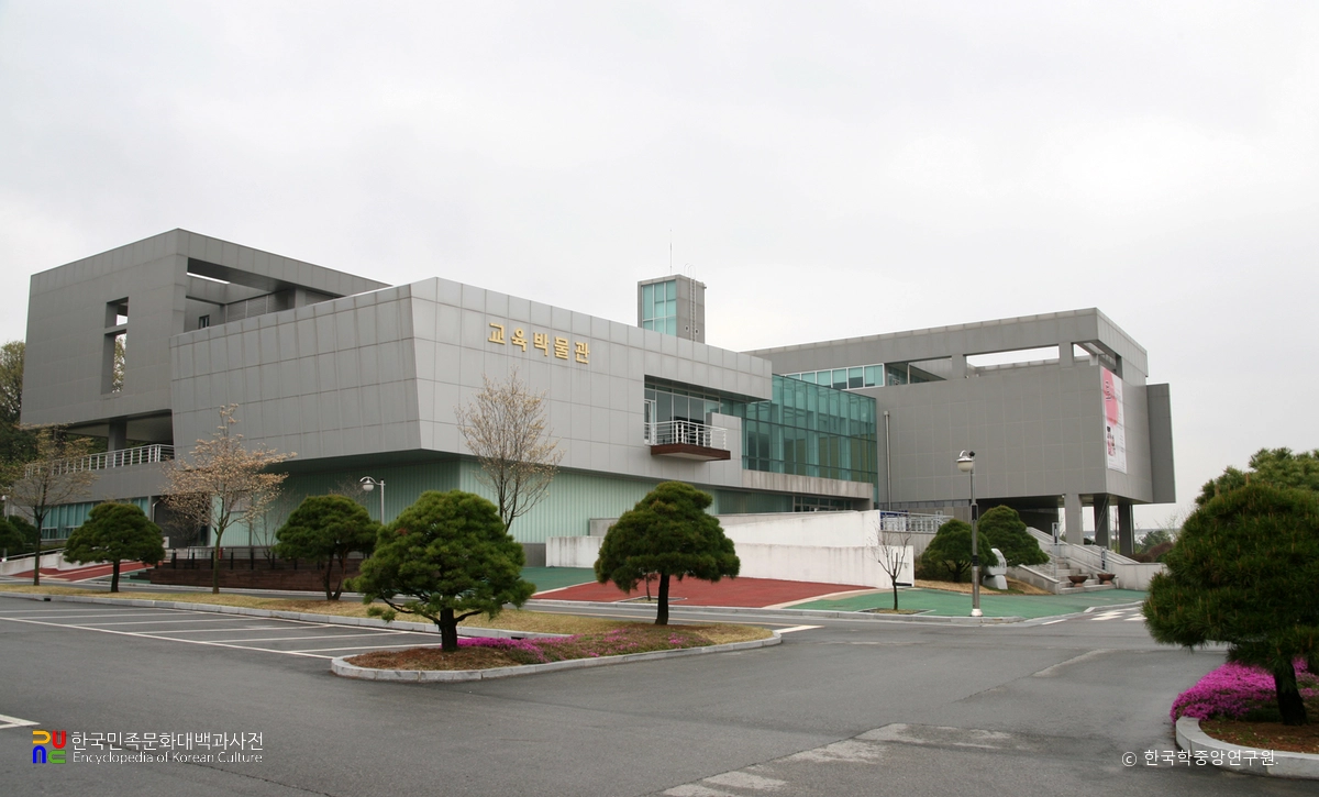 청주 한국교원대학교 교육박물관