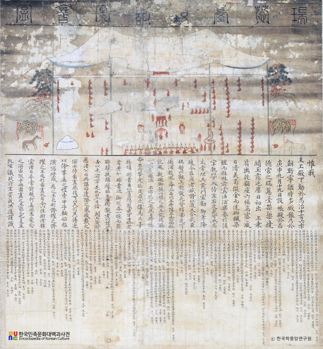 서총대 친림연회도