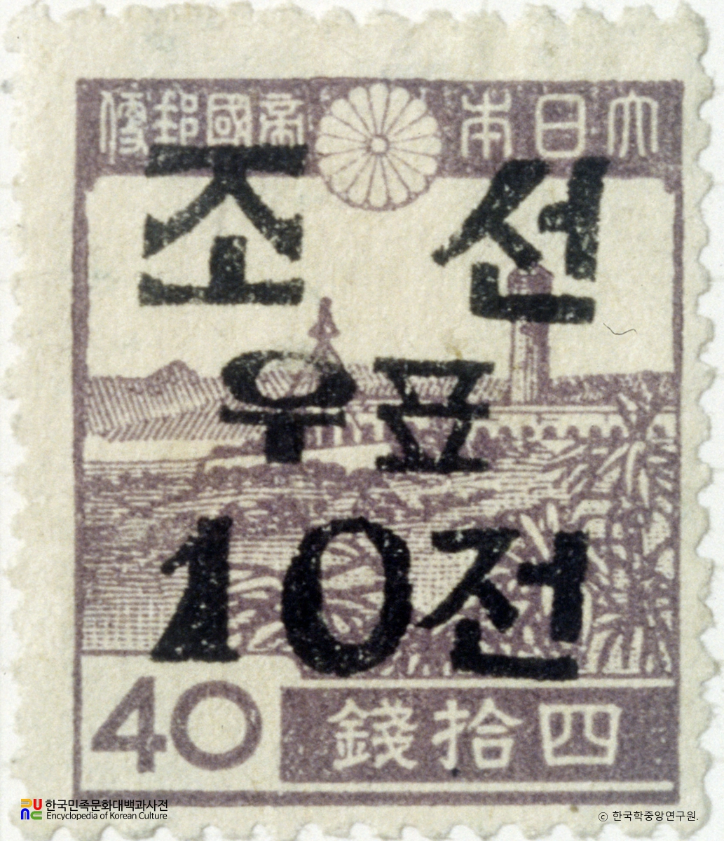 미군정청가쇄 보통우표(1946년)