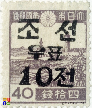 미군정청가쇄 보통우표(1946년)