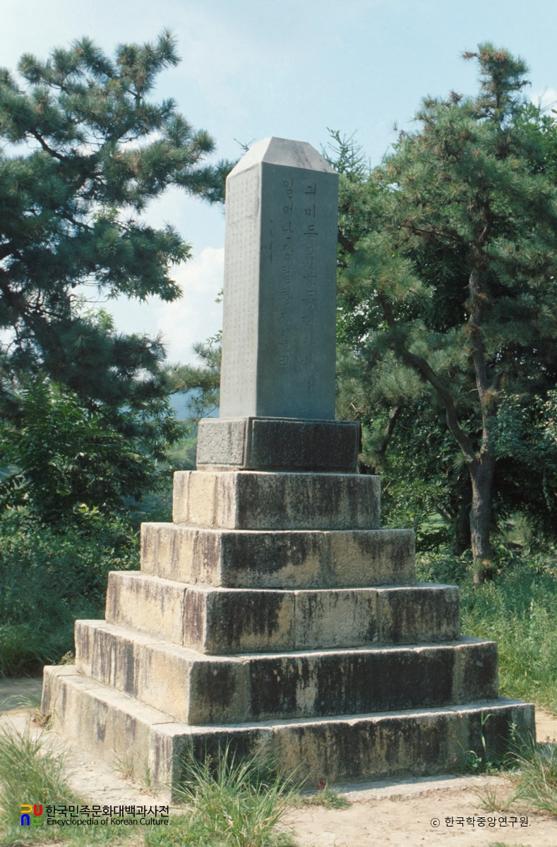 기미독립만세 기념비