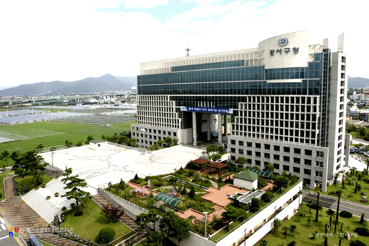 부산광역시 강서구청