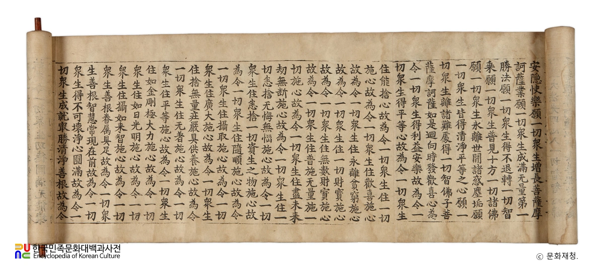 초조본 대방광불화엄경 주본 권29