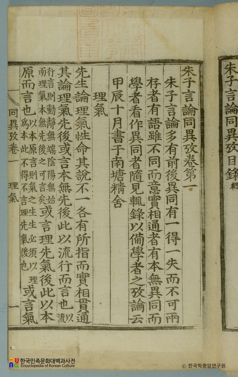 주자언론동이고