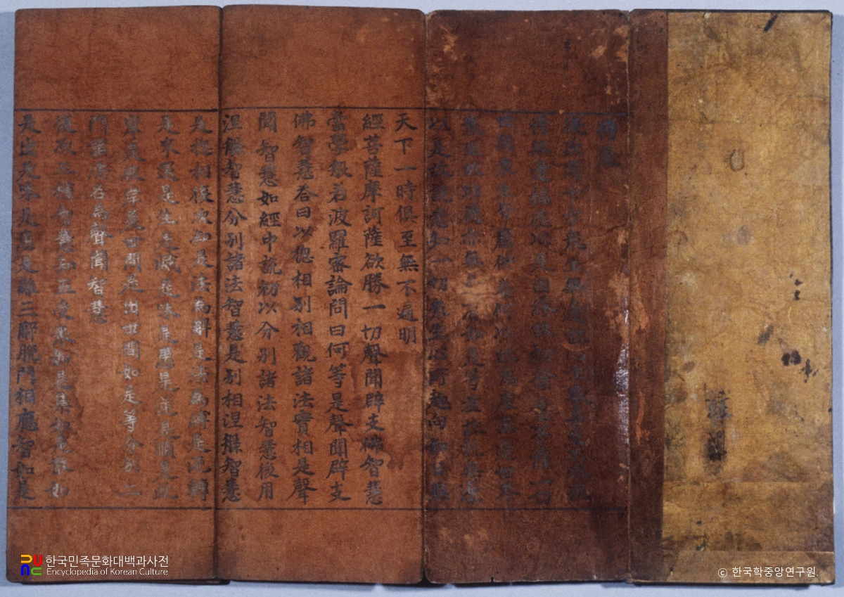 상지은니대지도론 권28