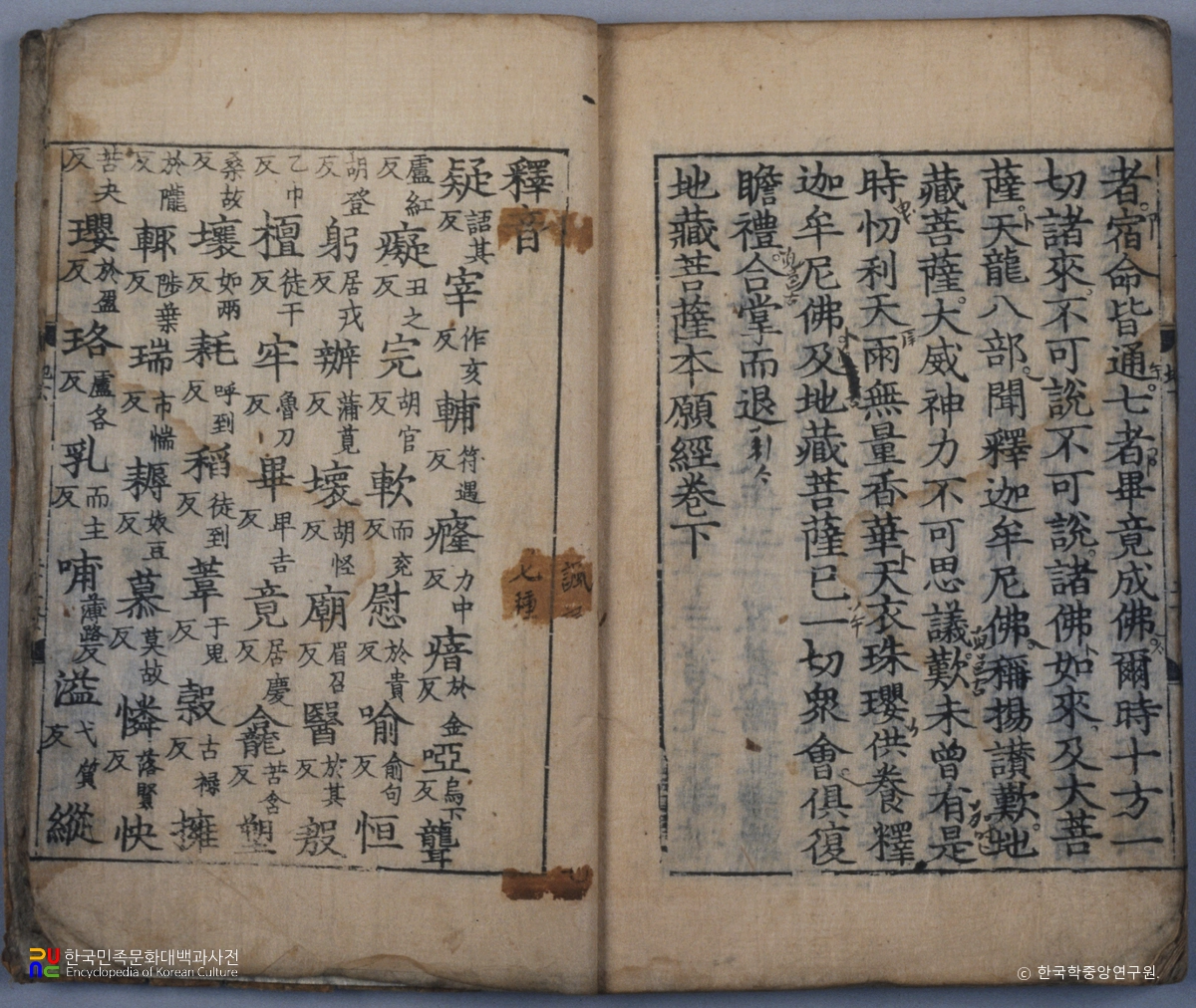 지장보살본원경