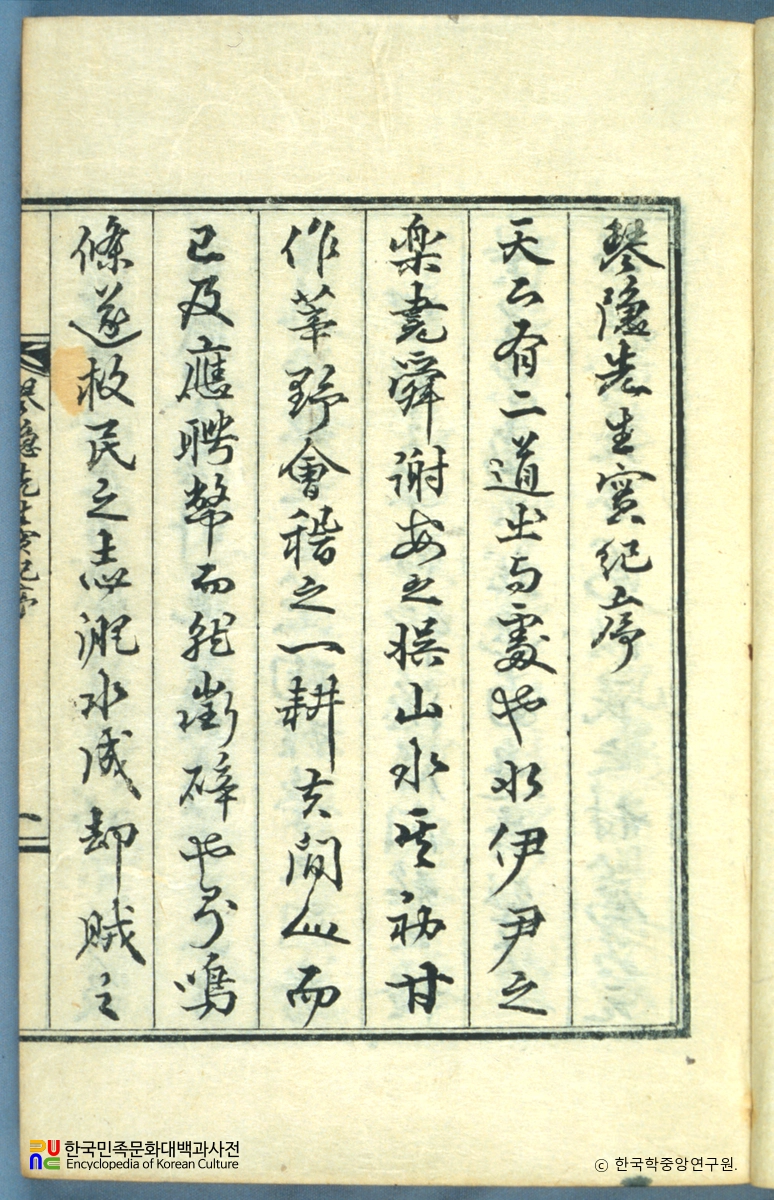 박성양의 금은실기 중 서문