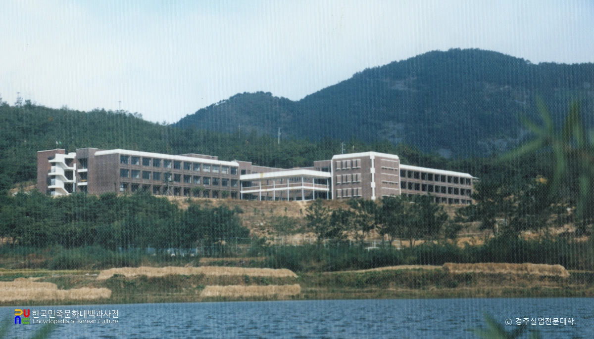 경주실업전문대학
