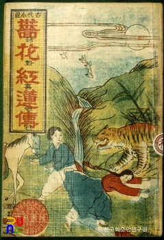 장화홍련전