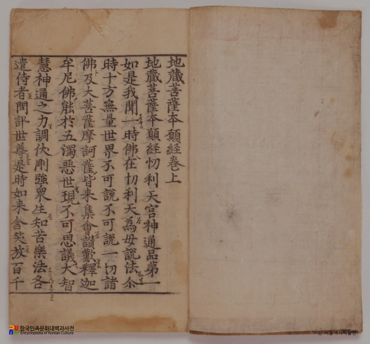 지장보살본원경