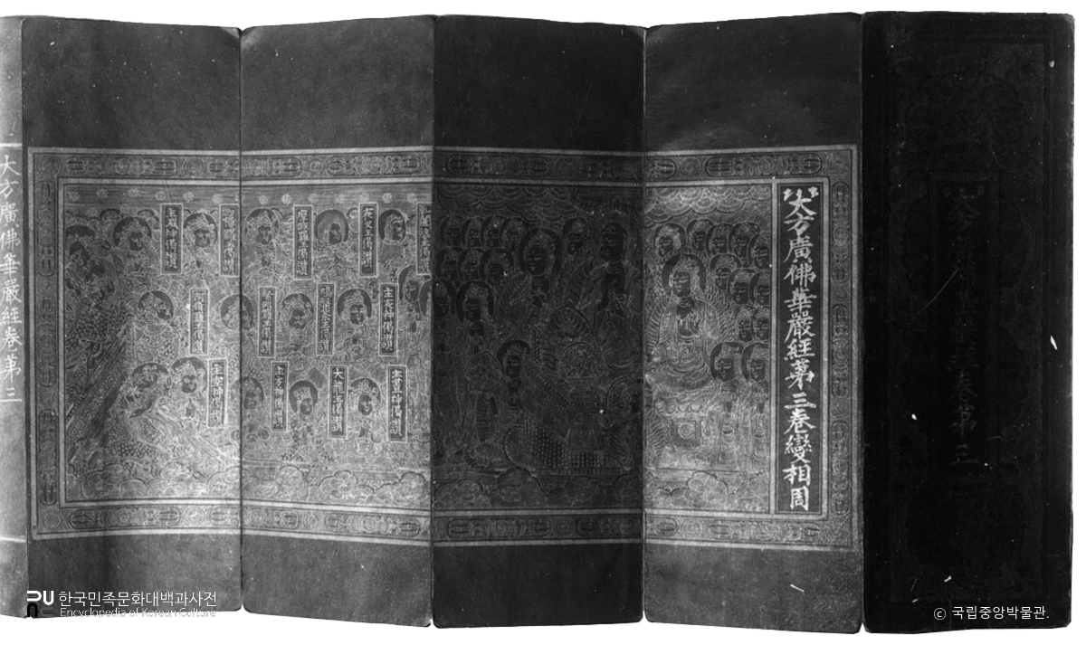 강원 평창 감지금니대방광불화엄경 권3 변상도